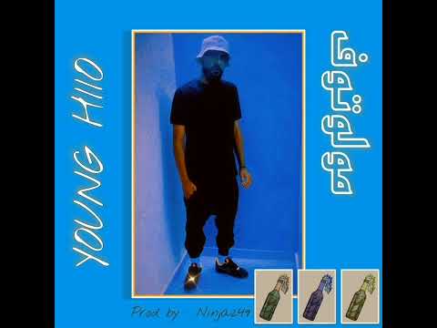 Young Hiio - مولوتوف ( Official audio) prod by ninjaon249