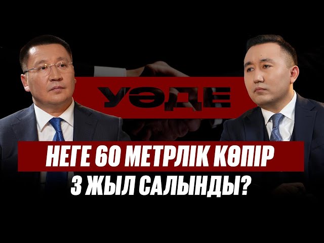 Асайын Байханов: «Екібастұзда ешкім жылусыз отырған жоқ»