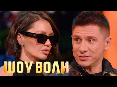 Шоу Воли: Боня, Батрутдинов и Серябкина, выпуск 30
