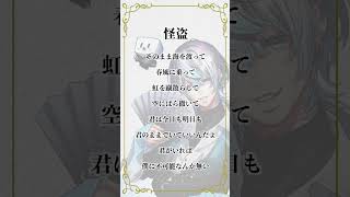 【アカペラ】クセが強すぎるVtuberが「怪盗」うたったwwww #歌ってみた