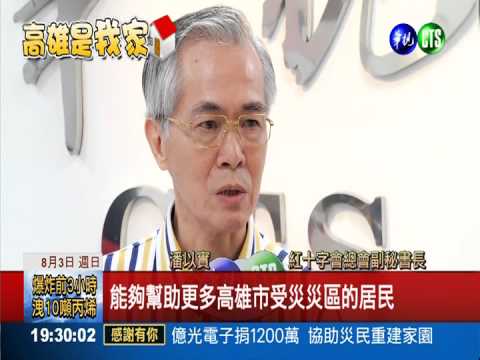 送愛到高雄! 華視週四辦晚會