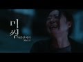 Missing - Teaser
