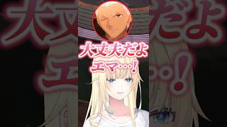 救急隊とパン屋を辞めることを伝えたらアーチャーで応援してくれるかんせるさん #shorts #藍沢エマ #かんせる #ローレン #ぶいすぽ #切り抜き