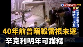 Re: [爆卦] 安倍槍擊 殺手開槍影片