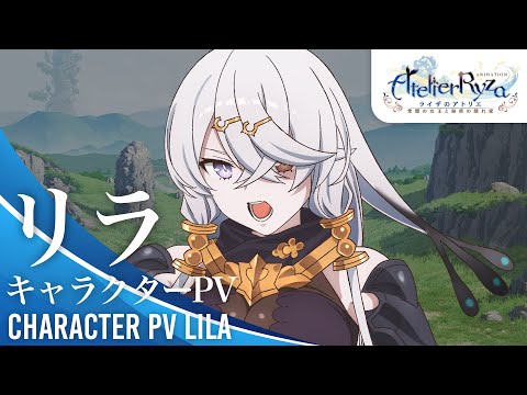 ライザのアトリエ Video8