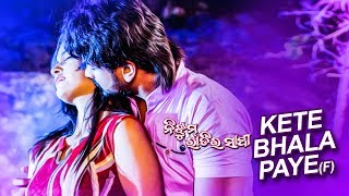 Kete Bhala Paae Mun | Full Video | Odia Film - Nijhum Rati Ra Sathi | Jyoti &amp; Tammana | Sidharth TV