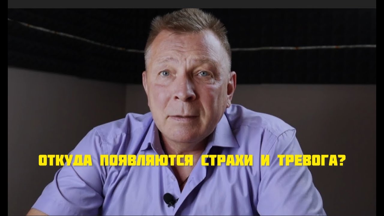 Четвёртый сеанс психологической помощи от страхов и тревожности с гипнозом dr.Кудрицкого.