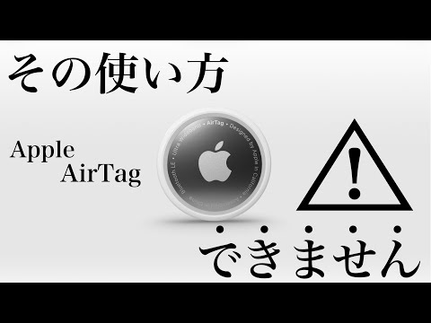 Apple、今後の法律に懸念を示す