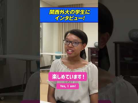 【〇〇を食べてみたいと話す留学生にインタビュー！】