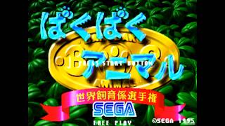 【馬場】ばくばくアニマル 大会　2026/10/07