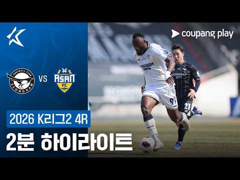 성남 VS 충남아산 2:1 K리그2 스포츠하이라이트