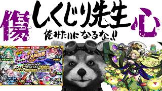 【モンスト】昨日、大失敗した熊の13周年人気投票ガチャ【TOP20組】