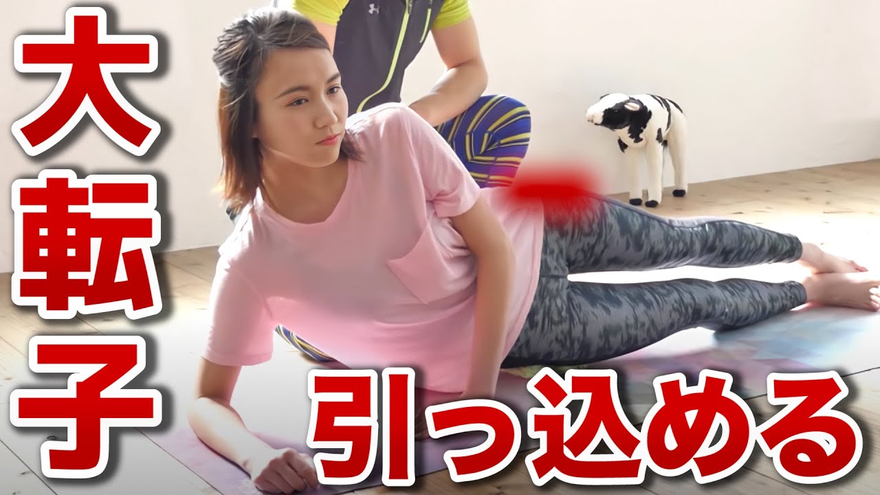 【決定版】超簡単! 太ももの出っ張りを引っ込めるエクササイズをご紹介！【大転子】