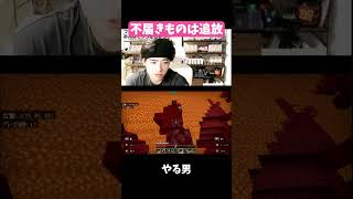 【マイクラマルチ】不届きものは追放だよ【マインクラフト】#Minecraft #マインクラフト #マイクラ #マイクラマルチ #参加型マイクラ