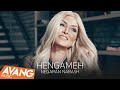 Hengameh Negaran Nabash OFFICIAL VIDEO هنگامه نگران نباش