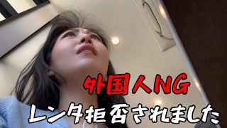 国際免許ダメで…どこかに放置｜福岡 #4