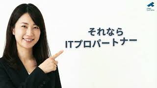 【公式】ITプロパートナーズ
