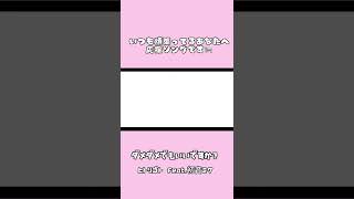 - 落ち込んだ時に聴いて欲しいボカロ曲 #shorts #ボカロ #初音ミク