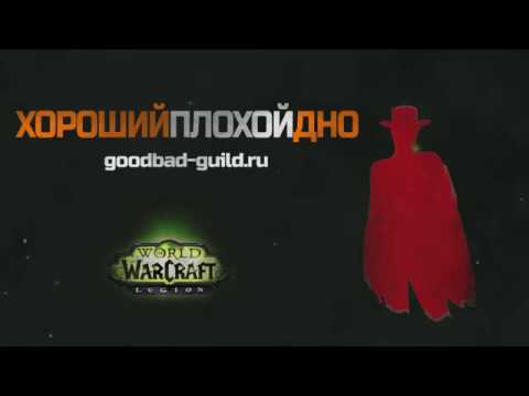 Trilliax Mythic | The Nighthold | BM Hunter PoV | "Good Bad Dno"@Howling-Fjord