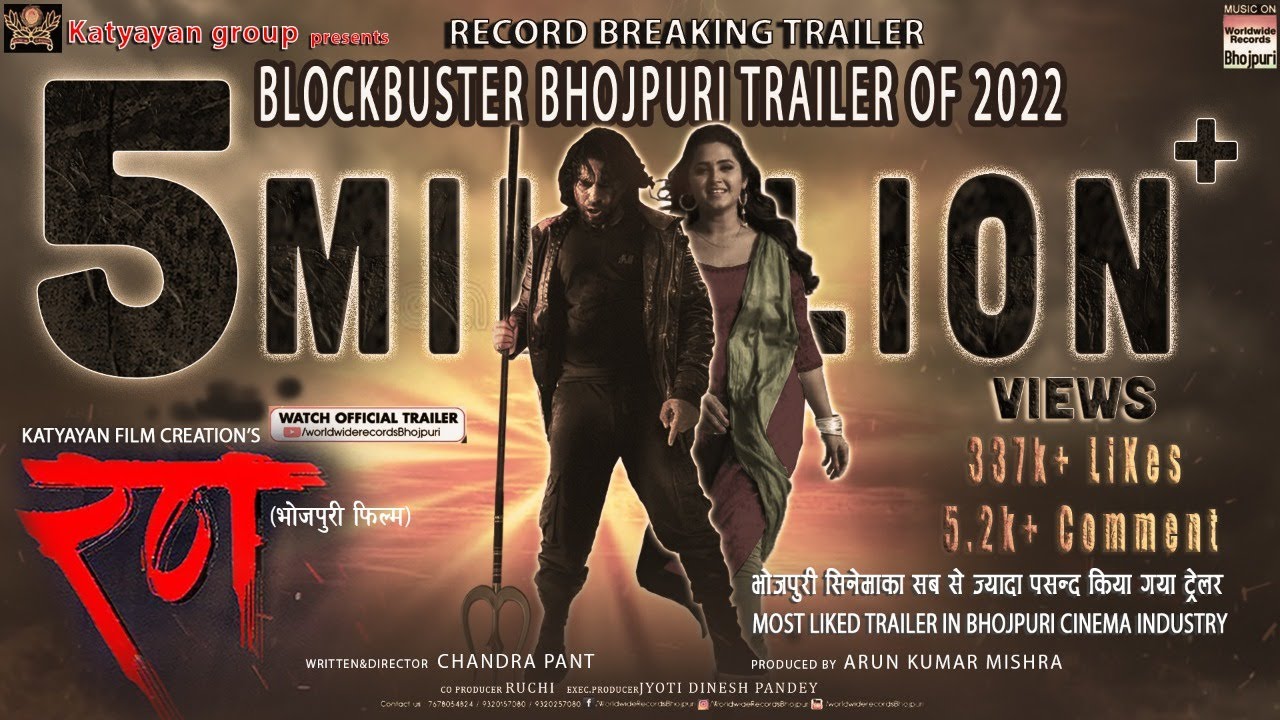 Rann video thumbnail