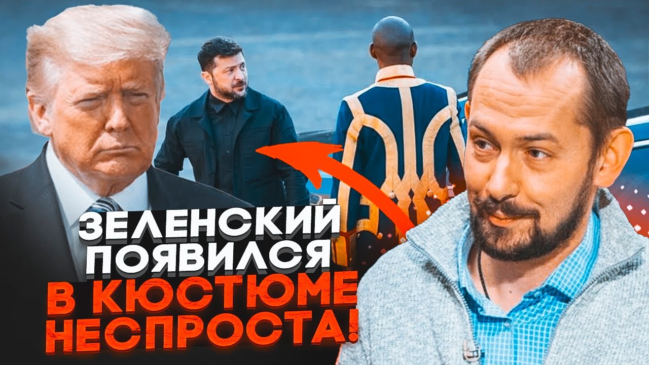 💥Зʼявились НОВІ деталі зустрічі Зеленського і Трампа в Гаазі! США поставил?