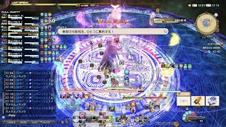 ファイナルファンタジーXIV_20241223221734