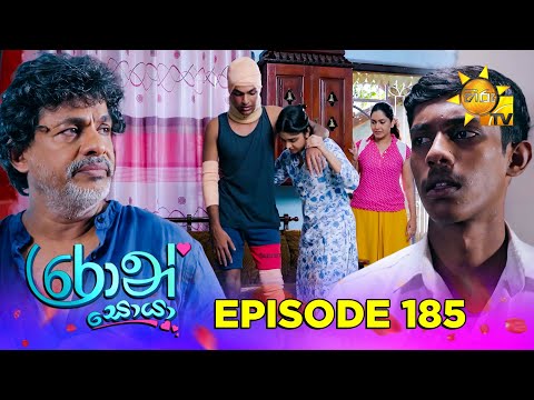Ron Soyaa - රොන් සොයා | Episode 185 | 2025-10-30 | Hiru TV
