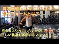 【初心者向け肩トレ!サイドレイズで気を付けること】サイドレイズの動きを解説、そしてイメージをつかむためのお勧め肩トレマシンを紹介!