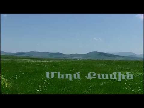 Xachatur Chobanyan - Meghm Qamin (Խաչատուր Չոբանյան - Մեղմ Քամին) Hogevor erger