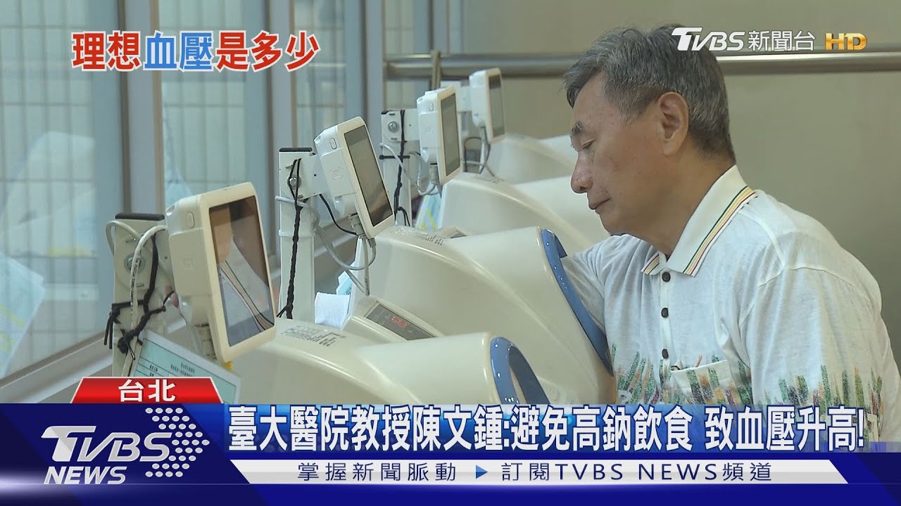 愛吃重鹹、重口味食物!致血壓上升 長期下去醫師擔憂這件事