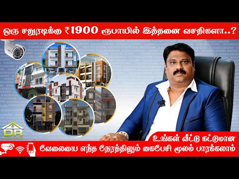 Best Builders in Chennai | Award Winning Builder | DR Builders & Contractors, Velachery | Tamil |