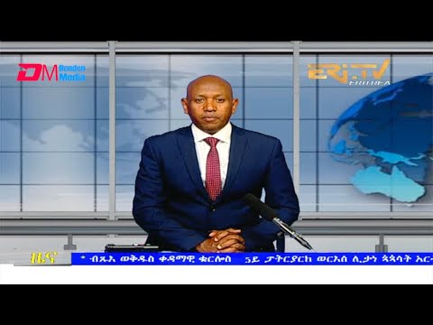 Midday News in Tigrinya for September 11, 2021 - ERi-TV, Eritrea