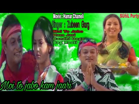 Moi to jabo kam jari || By : Zubeen Garg || Adivasi Super Hit Lyrics songs