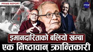 अलविदाः नागरिक अगुवा तथा पूर्वअर्थमन्त्री डा. देवेन्द्रराज पाण्डेको ८७ वर्षको उमेरमा निधन