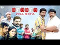 Malai Malai Full Movie Arun Vijay Santhanam Vedhika Prabhu Kasthuri மலை மலை
