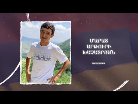 Ձեզ բացակա չենք դնի․ Մարատ  Խաչատրյան