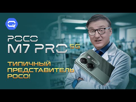 Xiaomi Poco M7 Pro 8/256Gb Black