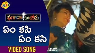Download lagu Gharaana Bullodu Movie Video Songs | Em Kasi Em Kasi Video Song | Vega Music mp3