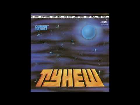 Gunesh - Ritmy Kavkaza