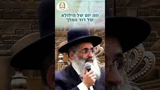 מה הלו"ז שלך לחג השבועות? | שביבי אור מאת מו"ר הרב ישראל אברג'ל שליט"א