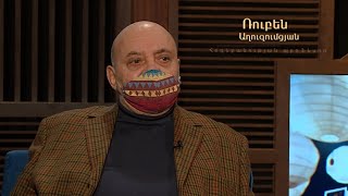 Առանց թեմայի. Ռուբեն Աղուզումցյան