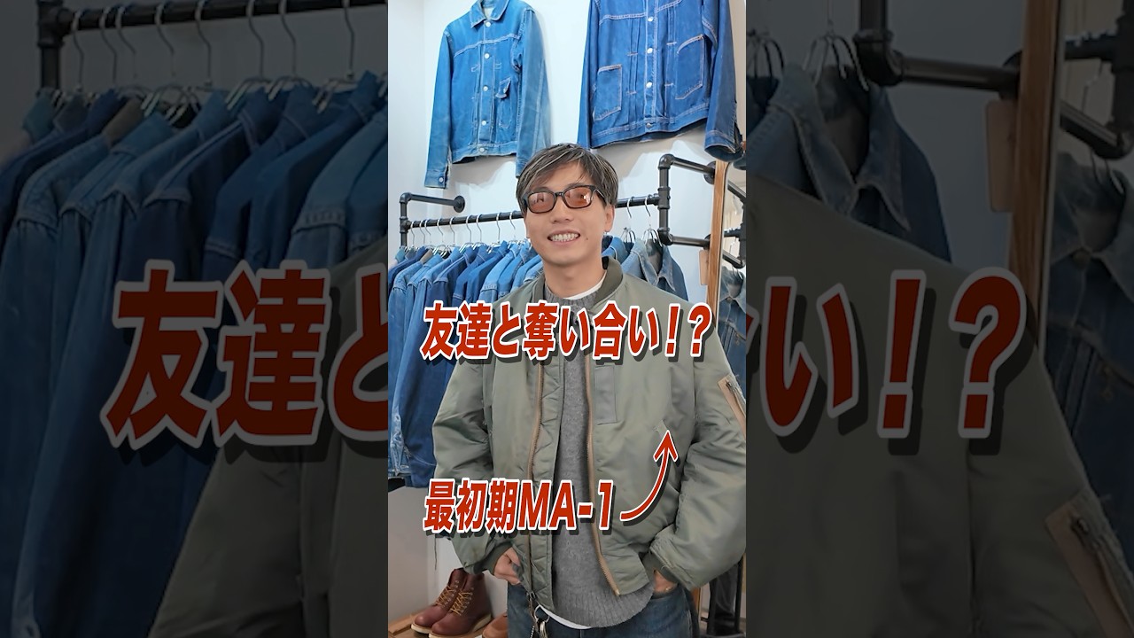 【古着】至極のヴィンテージを奪い合い!? #古着 #アメリカンヴィンテージ #アメカジ