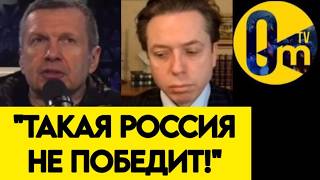 "КАКАЯ ПОБЕДА? ВЫ О ЧЁМ ВООБЩЕ?"