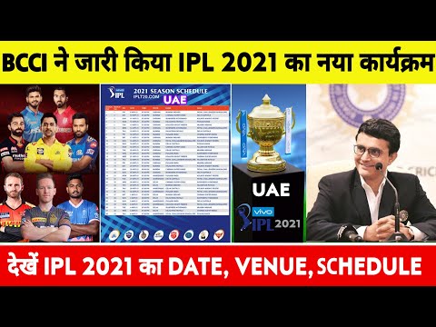 VIVO IPL 2021 : BCCI Announce IPL 2021 Confirm Schedule, Venue, Window ( Date )