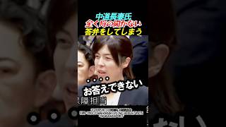 【困惑】埒の開かない答弁 #政治 #自民党 #小野田紀美