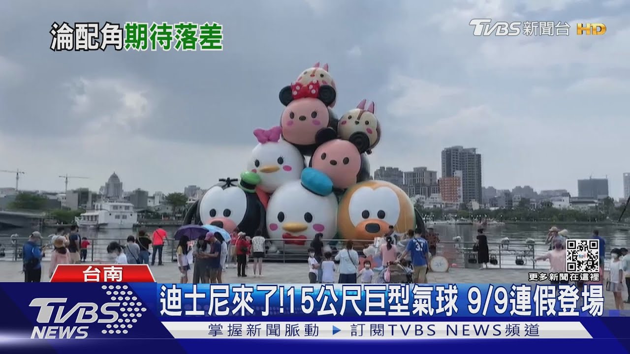還我鴨鴨!「巨型唐老鴨」沒了 變米奇與好朋友們