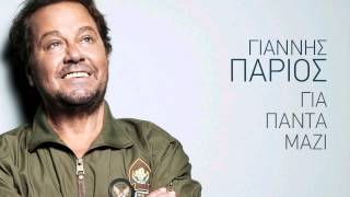 Μη με συγκρίνεις