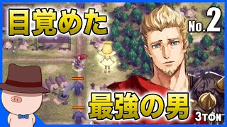 No.2【アクトレイザー・ルネサンス）】ハットンの神生活