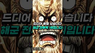 마침내 확정된 역대 해군 전투력 1위의 정체