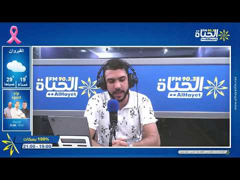 الشوط الثاني : نقل مباشر لمباراة النجم الرادسي و شبيبة القيروان